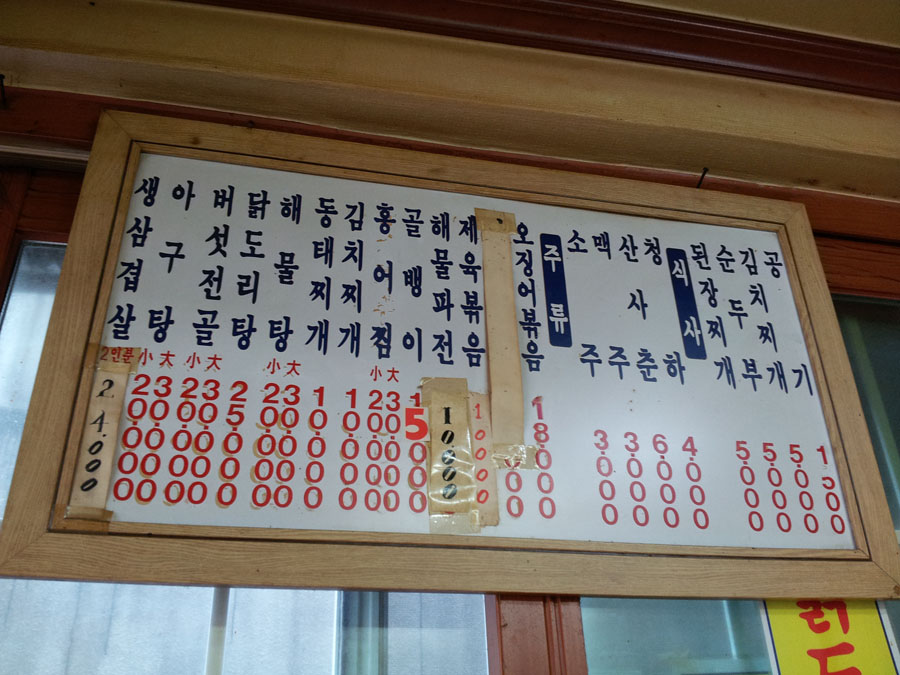 쌍둥이네식당 이미지