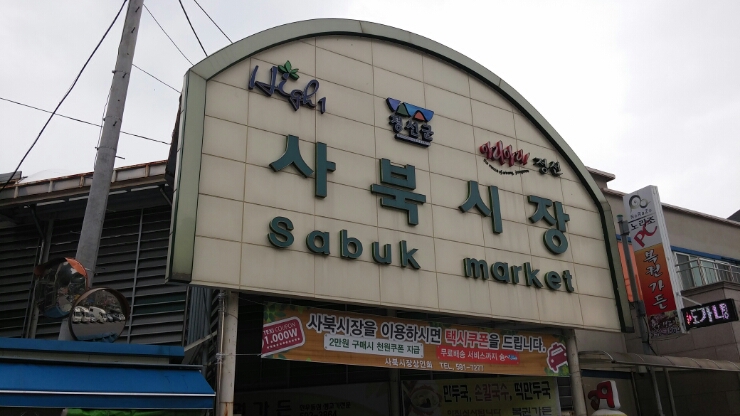 동원식육점 이미지