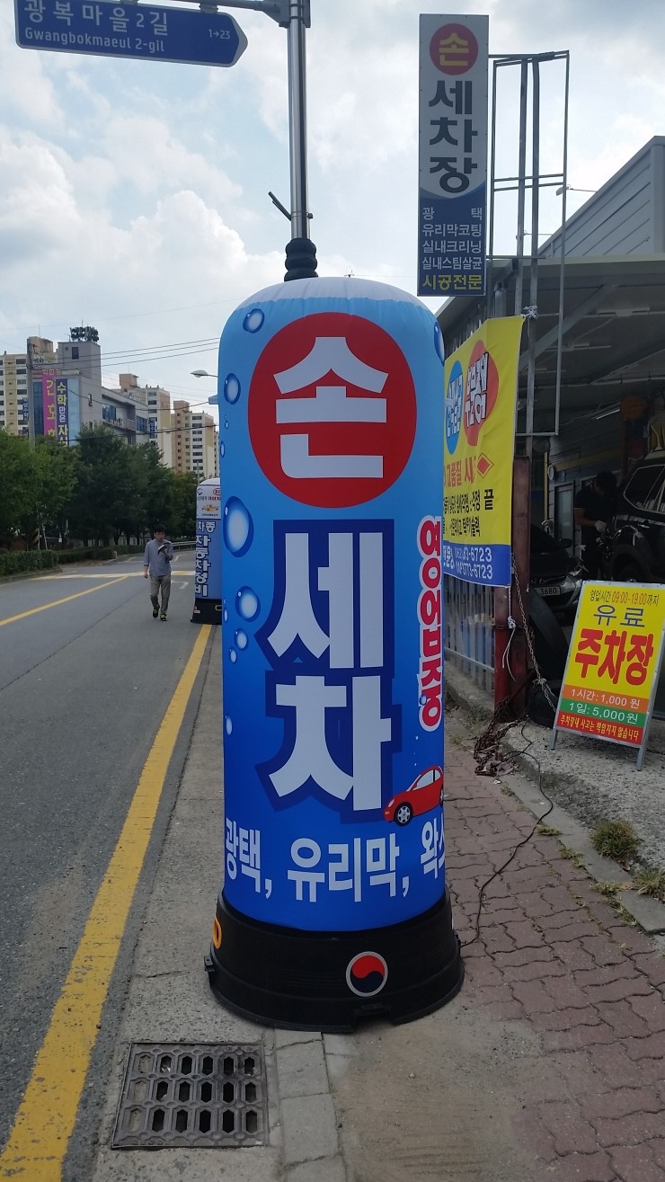 애니카세차장 이미지