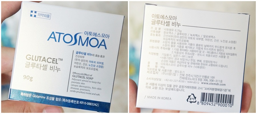 모아아토 이미지