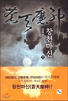 팔방계 이미지