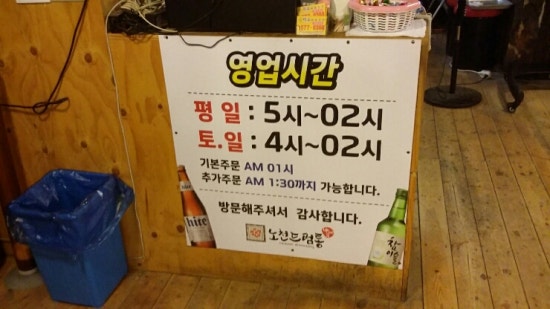 금촌생고기 이미지
