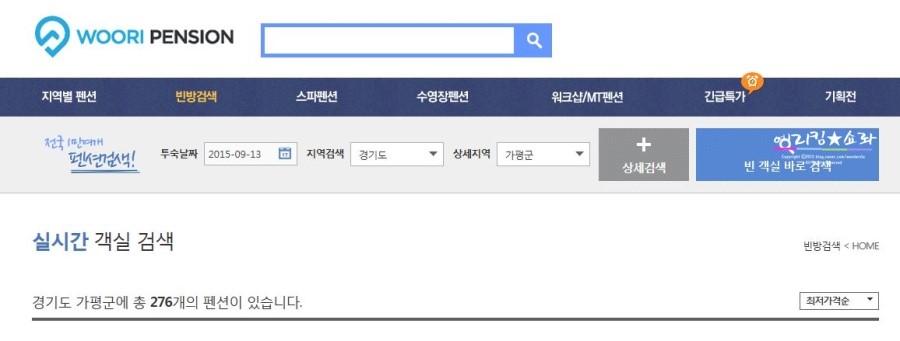 시트린펜션 이미지