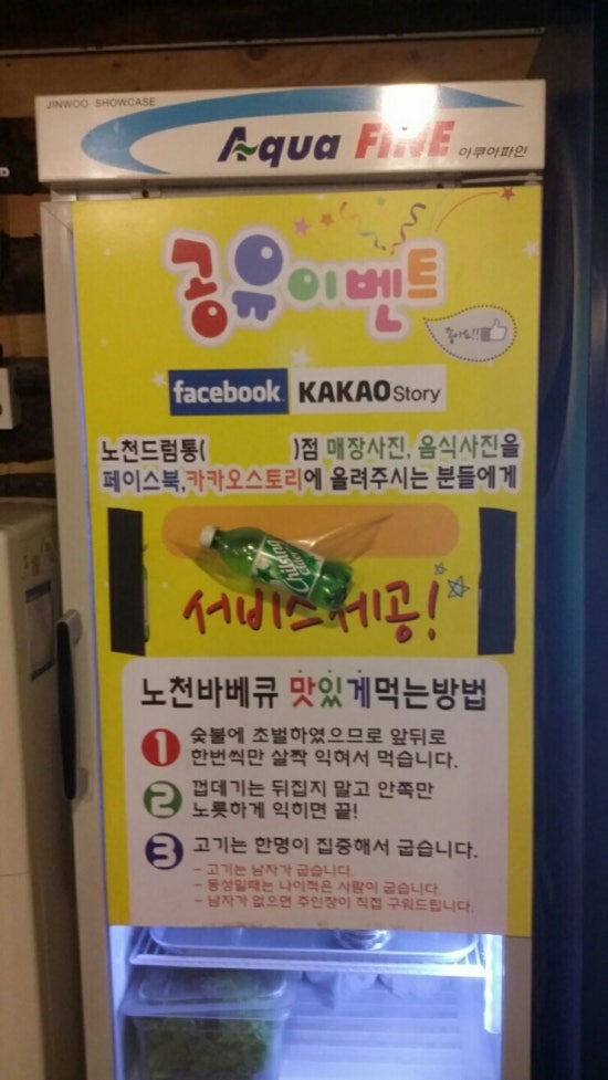 금촌생고기 이미지