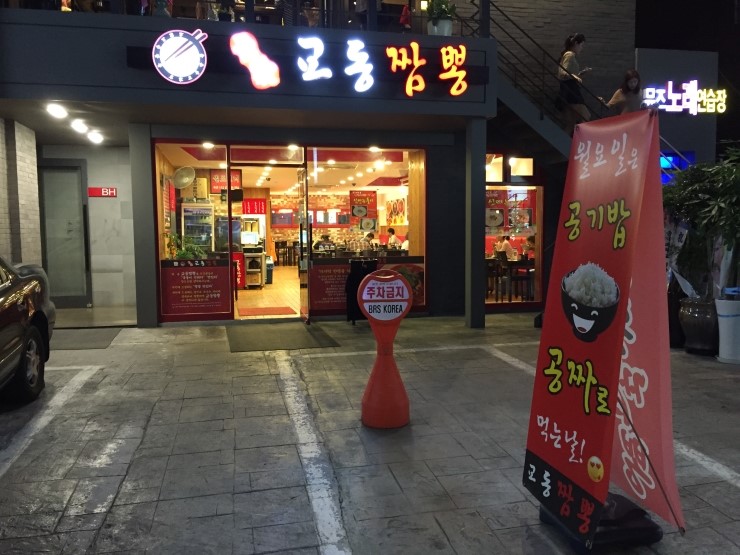 강남교동지점 이미지