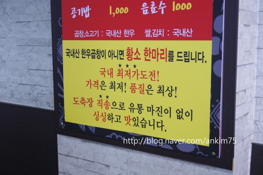 황가네황소곱창 이미지