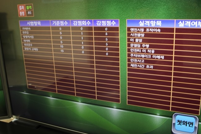 마곡실내운전연습실 이미지