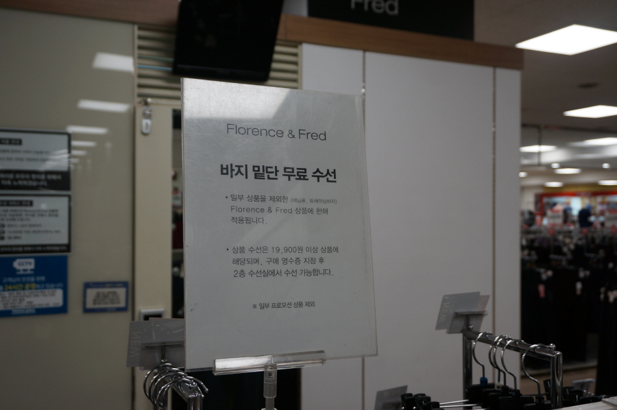 옷사랑수선실 이미지