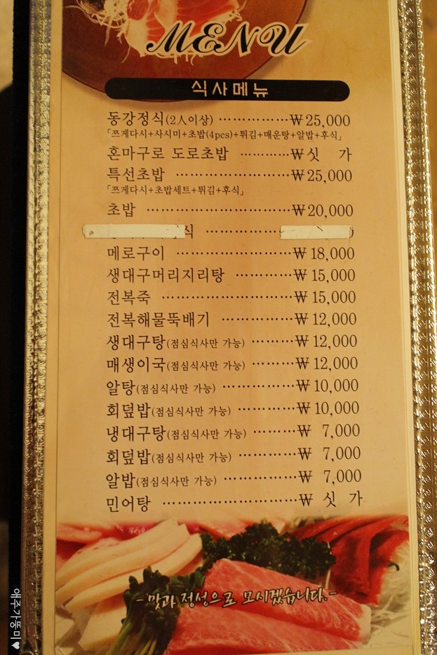 동강참치 이미지