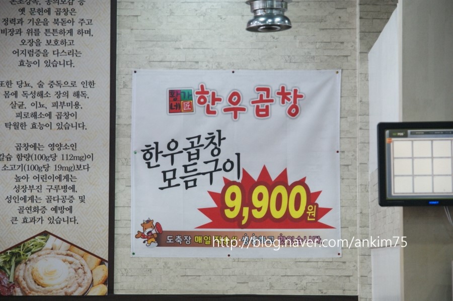 황가네황소곱창 이미지