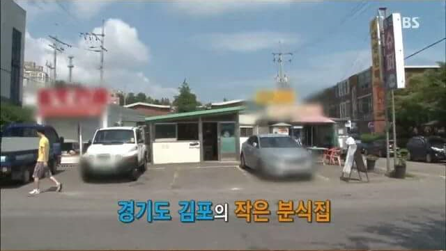 무지개분식 이미지