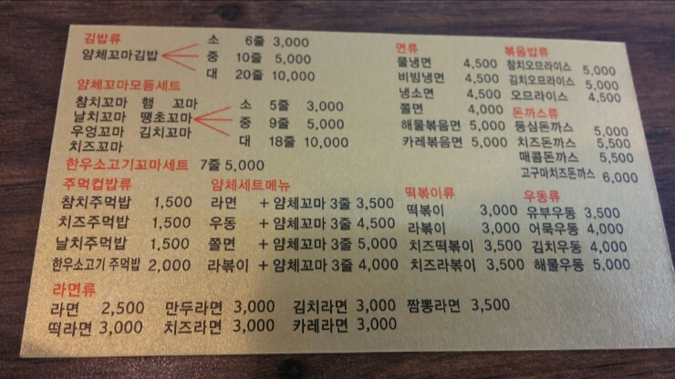 얌체꼬마김밥 이미지