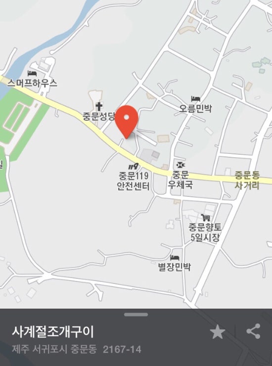 사계절조개찜 이미지