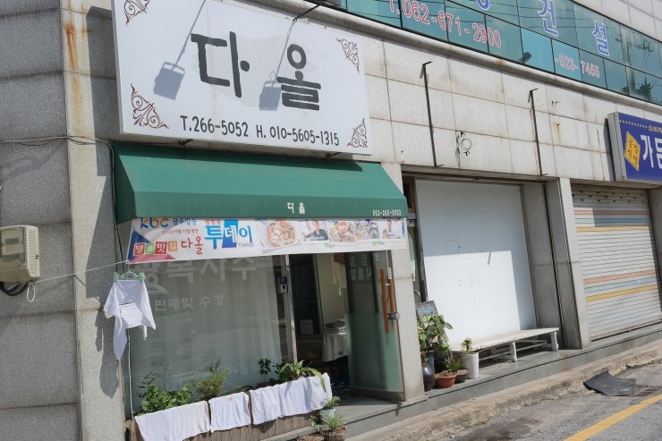 다올공방 이미지