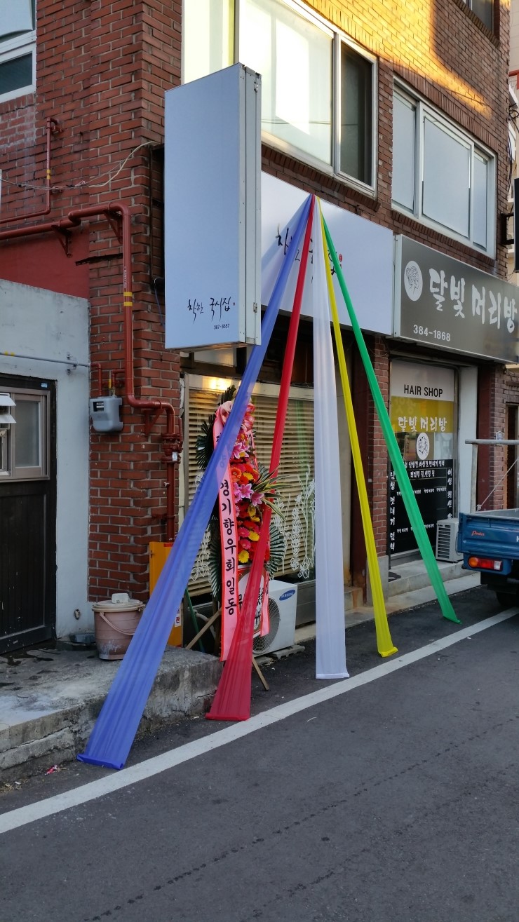오색간판 이미지