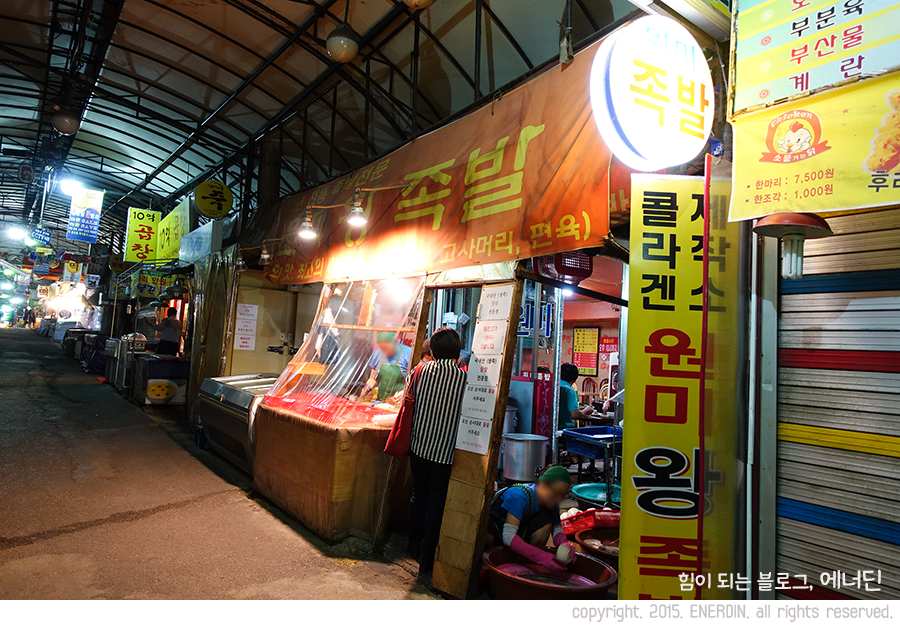 원미왕족발 이미지