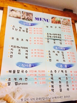 사계절조개찜 이미지