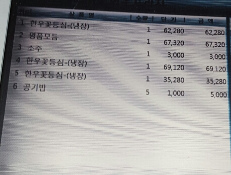 무진장축협장수한우프라자 이미지