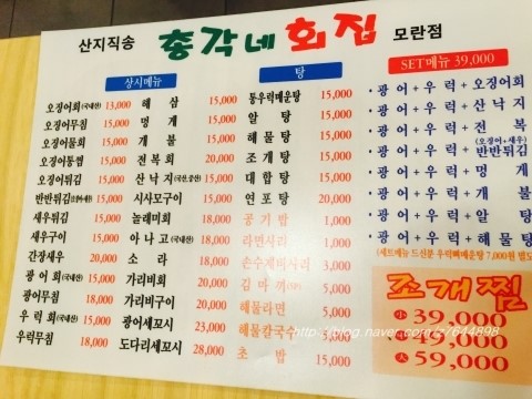 총각네횟집 이미지