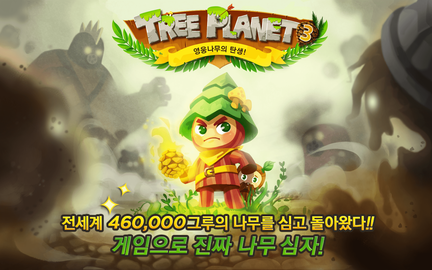 나무플래닛 이미지