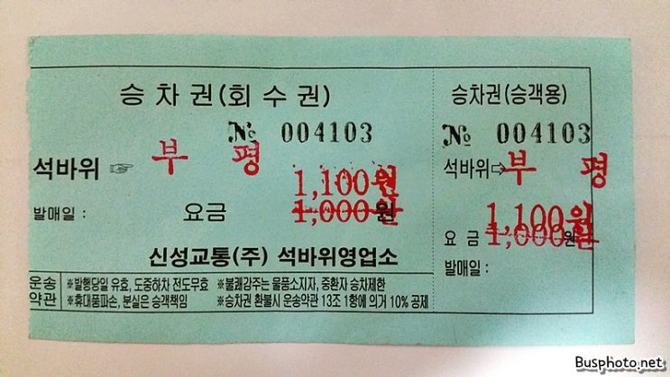 (주)신성운수 이미지