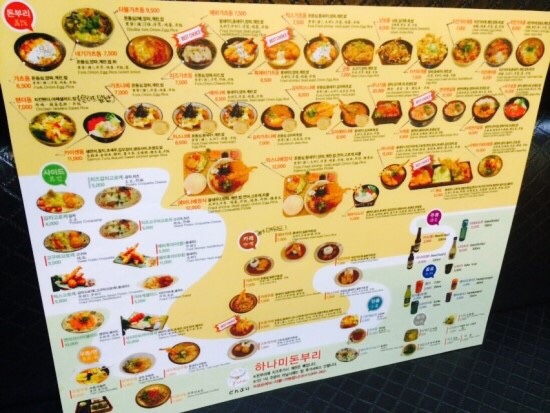 홍대돈부리 이미지