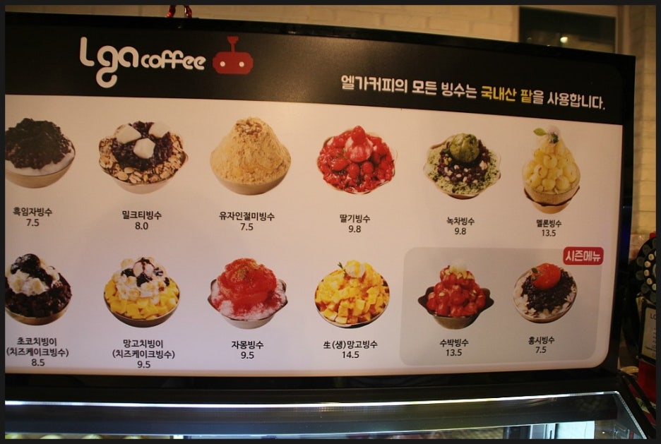 요거빙빙 이미지