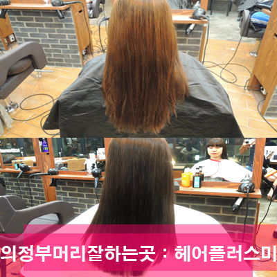 미헤어 플러스 이미지