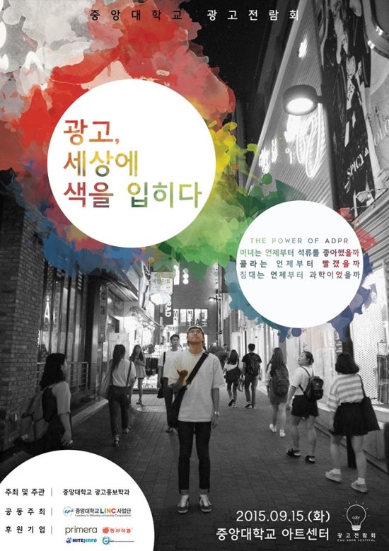 중앙광고기획 이미지