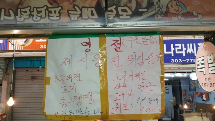 덕포분식 이미지