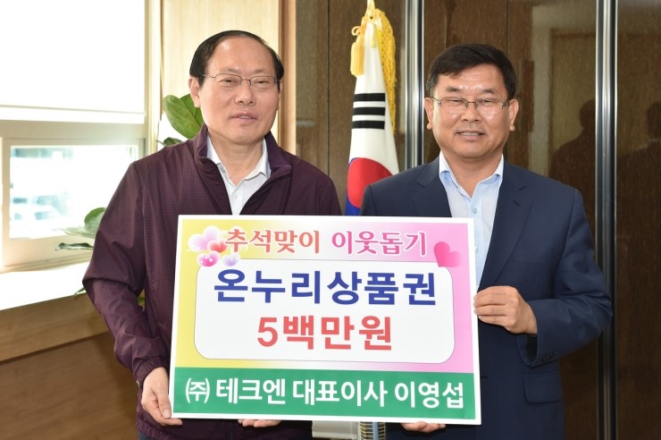 온누리테크 이미지