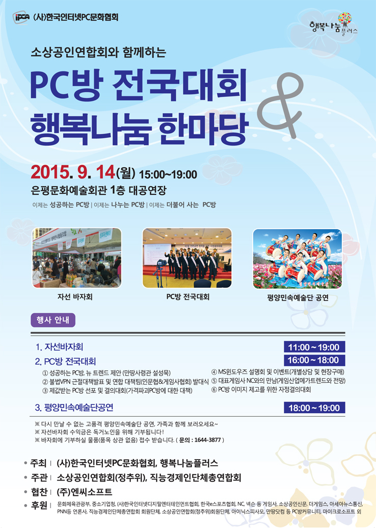 PC한마당 이미지