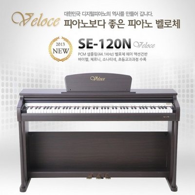 벨로체피아노 이미지
