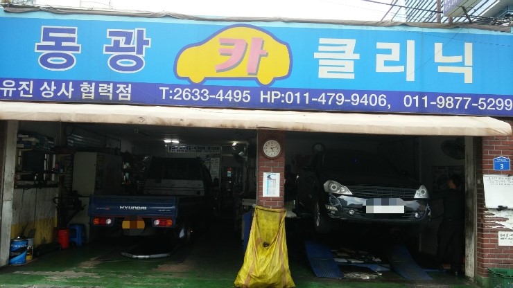 유진카크리닉 이미지