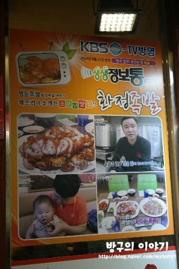 화정족발이야기 이미지