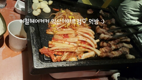 이철 헤어커커 하남 이마트점 이미지