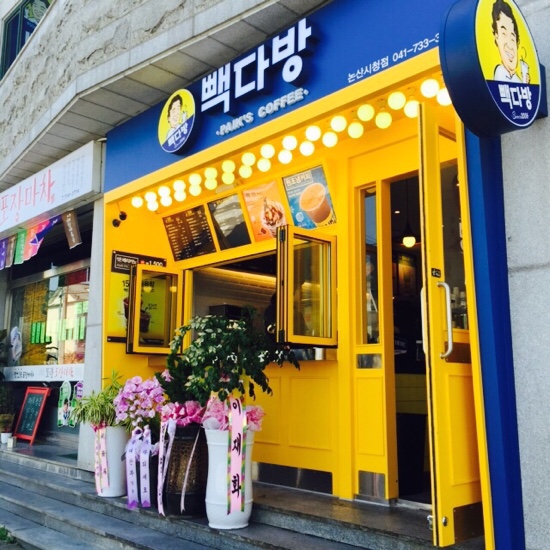 빽다방논산 이미지