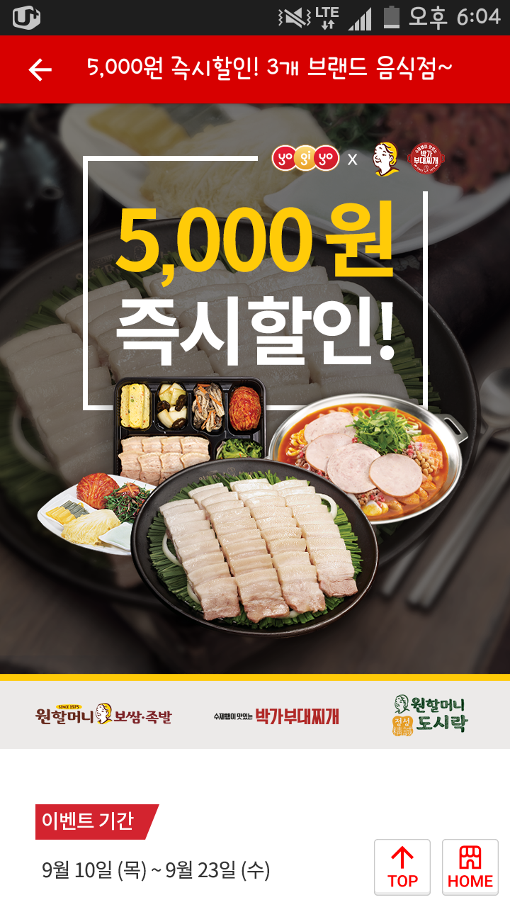 원할머니보쌈박가부대 이미지