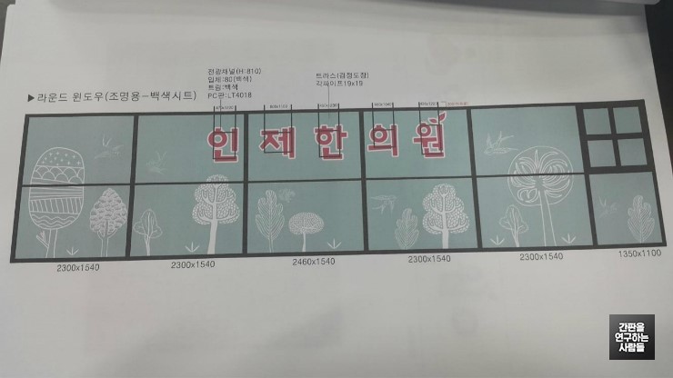 전곡한의원 이미지