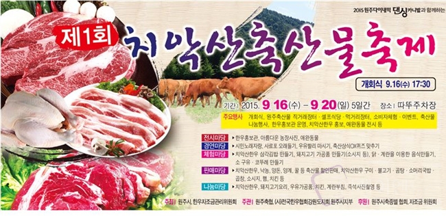 치악산한우코뚜레 이미지