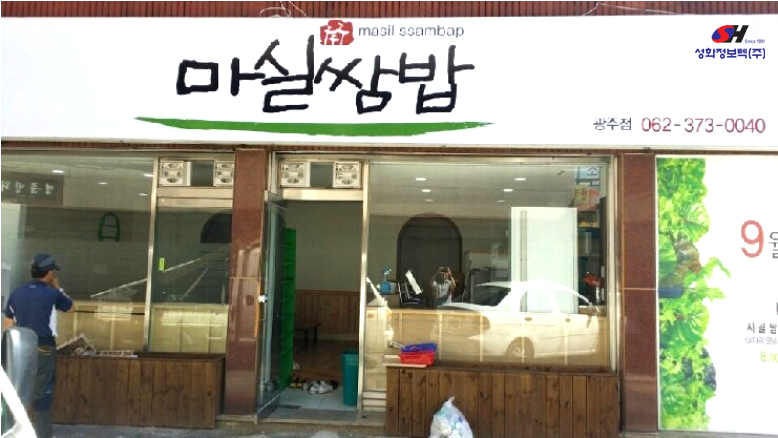 마실마트 이미지
