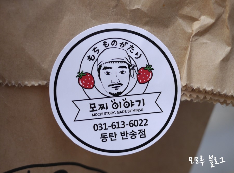모찌이야기 잠실점 이미지