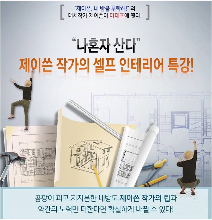메종디자인 이미지