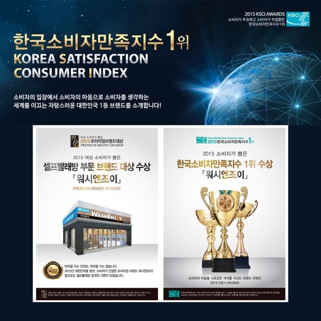 희망빨래방 이미지