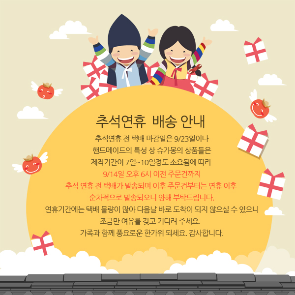 슈가몽 이미지
