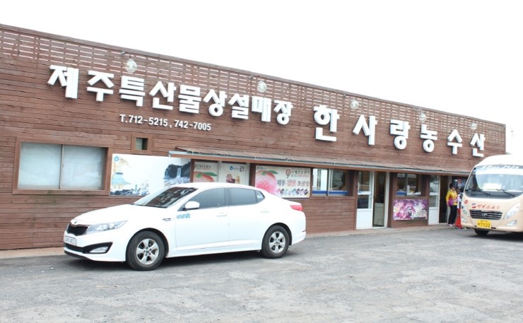 농수산특산품판매 이미지