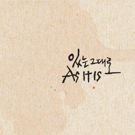 있는그대로 이미지