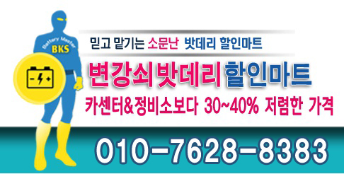 변강쇠밧데리 이미지