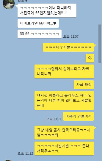 난생처음옷가게 이미지