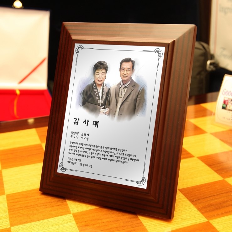 크리스탈 상패, 부모님감사패 문구 문안 예문, 칠순기념패 추천, 고희연 감사패, 부모님 정년퇴직(퇴임) 감사패, 감사장, 환갑 ... 크리스탈 상패, 부모님감사패 문구 문안 예문, 칠순기념패 추천, 고희연 감사패, 부모님 정년퇴직(퇴임) 감사패, 감사장, 환갑 ...